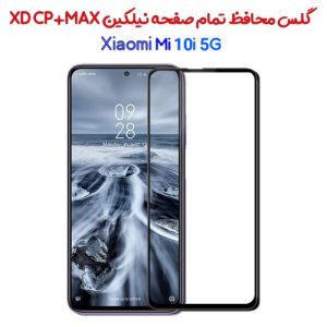 گلس تمام صفحه نیلکین شیائومی Mi 10i 5G مدل XD CP+MAX