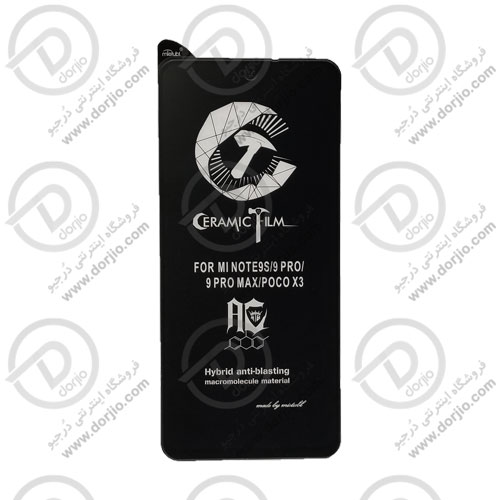 محافظ صفحه سرامیکی مات شیائومی Poco X3 NFC