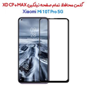 گلس تمام صفحه نیلکین شیائومی Mi 10T Pro مدل XD CP+MAX