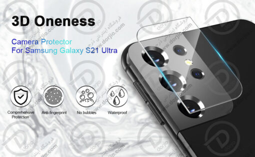 محافظ لنز دوربین شیشه ای گلکسی S21 Ultra