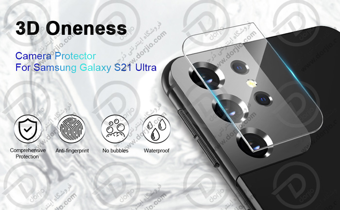 محافظ لنز دوربین شیشه ای گلکسی S21 Ultra