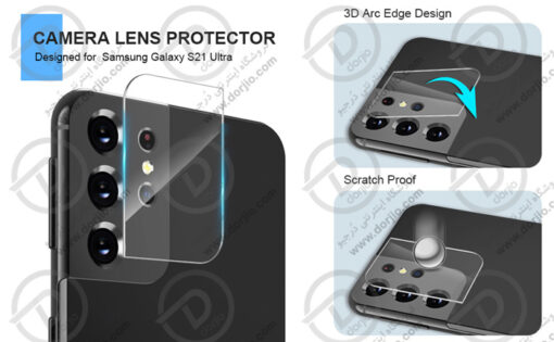 محافظ لنز دوربین شیشه ای گلکسی S21 Ultra