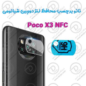 93300نانو برچسب محافظ لنز دوربین شیائومی Poco X3 NFC