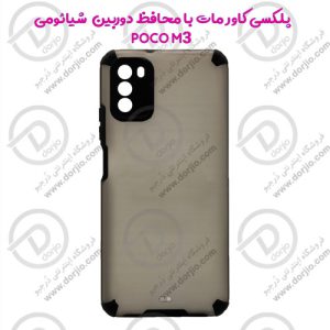 93483پلکسی کاور مات با محافظ دوربین شیائومی Poco M3