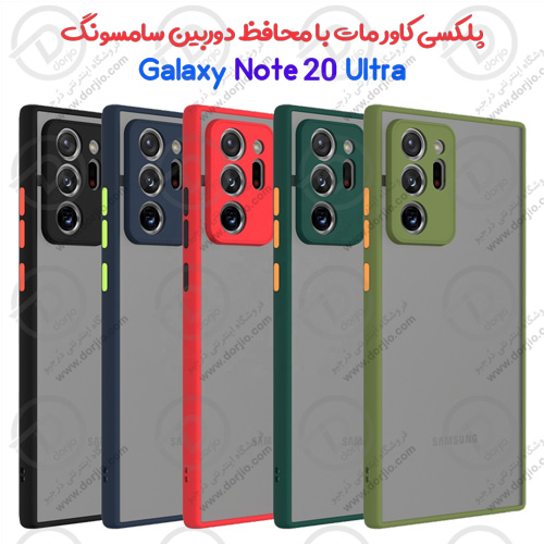 پلکسی کاور مات با محافظ دوربین گلکسی Note20 Ultra