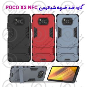 92321گارد ضد ضربه شیائومی Poco X3 NFC-X3 Pro