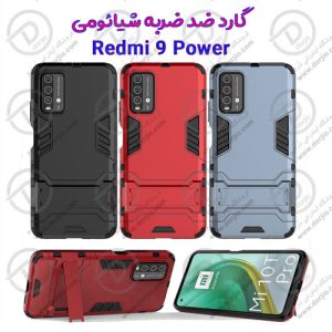 گارد ضد ضربه شیائومی Redmi 9 Power
