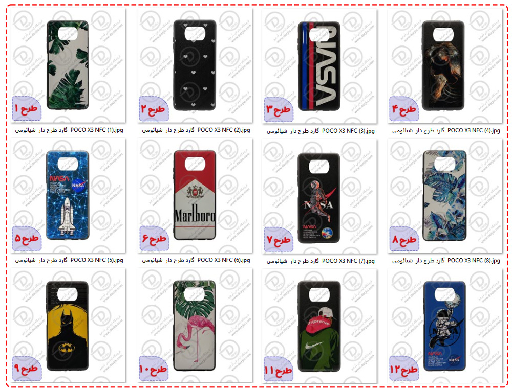 گارد طرح دار برای گوشی شیائومی POCO X3 NFC