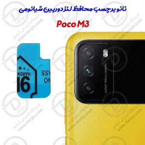 94763نانو برچسب محافظ لنز دوربین شیائومی Poco M3