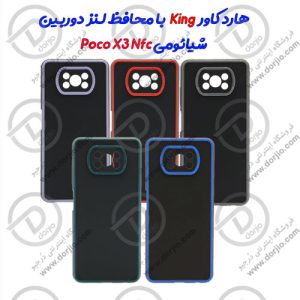 هارد کاور King با محافظ لنز مخصوص گوشی شیائومی Poco X3 NFC
