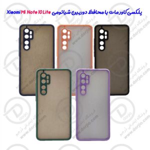 پلکسی کاور مات با محافظ دوربین شیائومی Xiaomi Mi Note 10 Lite