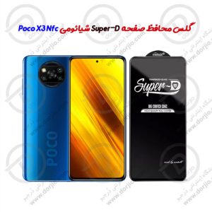 گلس محافظ صفحه Super-D شیائومی Poco X3 NFC