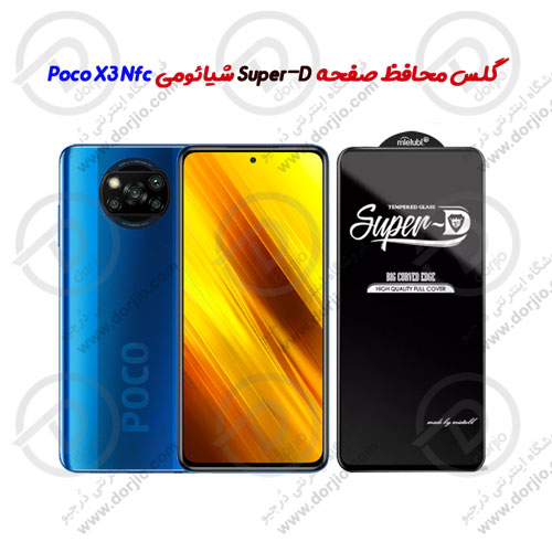 گلس محافظ صفحه Super-D شیائومی Poco X3 NFC