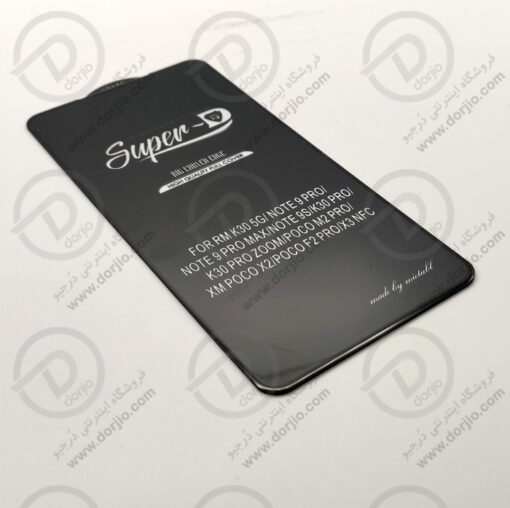 گلس محافظ صفحه Super-D شیائومی Poco X3 NFC