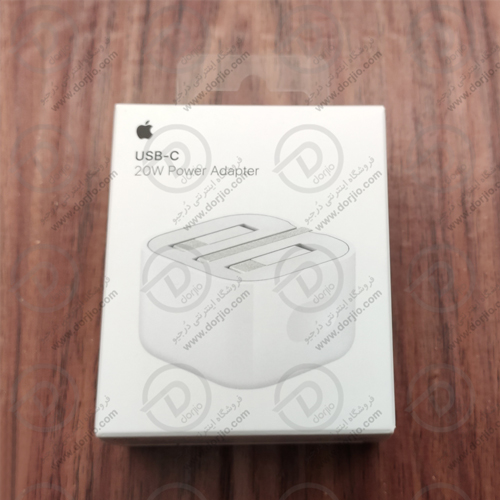 آدابتور شارژ اصلی آیفون های سری 12 مدل 20 وات MHJF3ZP/A