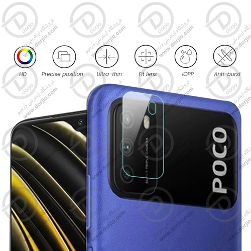 محافظ لنز شیشه‌ای دوربین شیائومی POCO M3