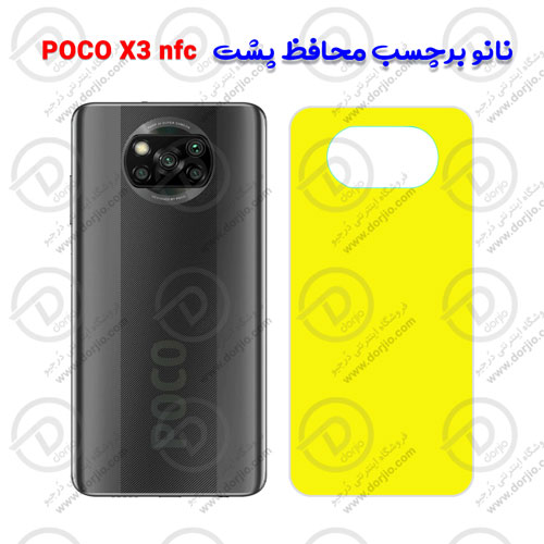 نانو برچسب پُشت Xiaomi Poco X3 NFC