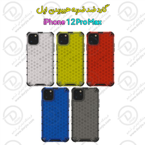 گارد ضد ضربه هیبریدی گوشی iPhone 12 Pro Max