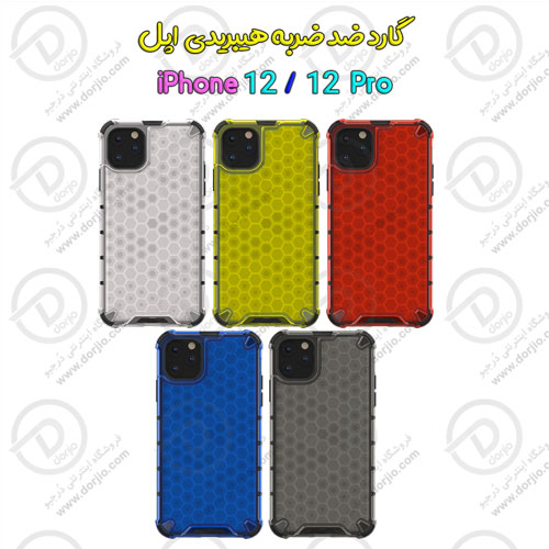 گارد ضد ضربه هیبریدی گوشی iPhone 12/12 Pro