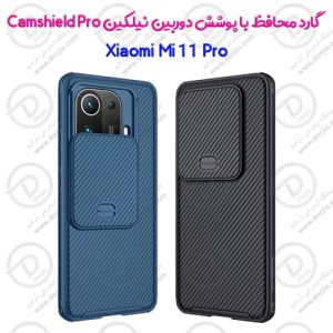 گارد ضد ضربه Camshield Pro نیلکین شیائومی Mi 11 Pro