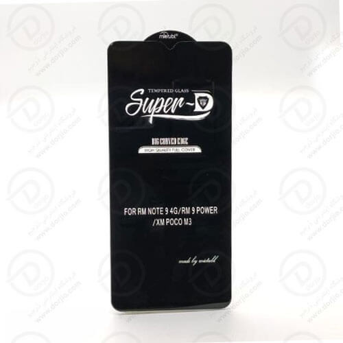 گلس محافظ صفحه Super-D شیائومی Poco M3