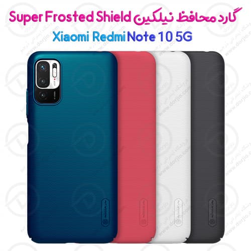 قاب محافظ نیلکین شیائومی Redmi Note 10 5G