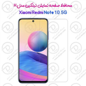 محافظ صفحه نمایش H نیلکین شیائومی Redmi Note 10 5G