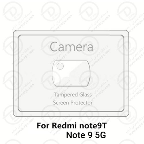 گلس لنز دوربین شیائومی Redmi Note 9 5G