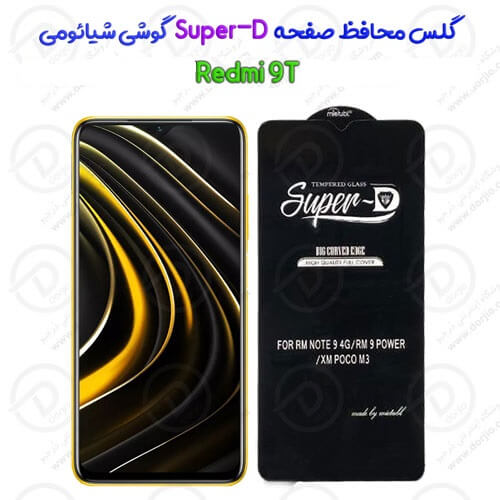 گلس محافظ صفحه Super-D شیائومی Redmi 9T