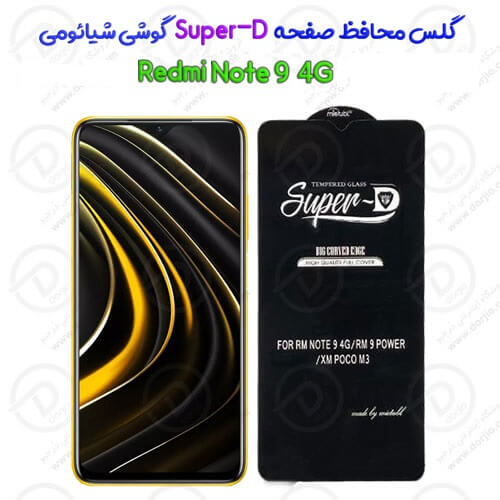 گلس محافظ صفحه Super-D شیائومی Redmi Note 9 4G
