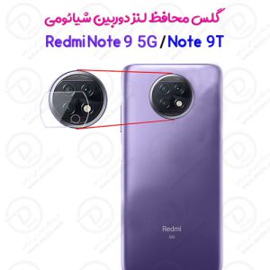 گلس لنز دوربین شیائومی Redmi Note 9 5G