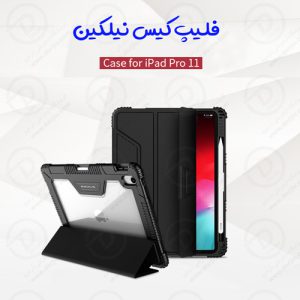 فیلیپ کیس نیلکین iPad Pro 11 2018