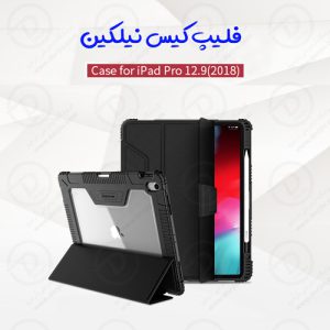 فیلیپ کیس نیلکین iPad Pro 12.9 (2018)