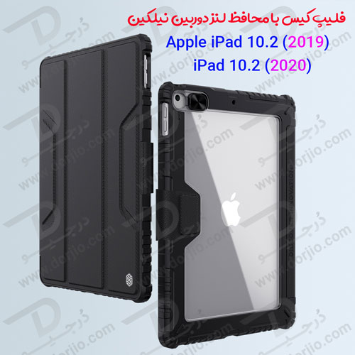 فیلیپ کیس پرو نیلکین iPad 10.2 (2019/2020)