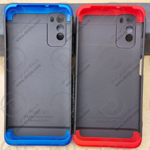قاب محافظ 360 درجه GKK شیائومی POCO M3