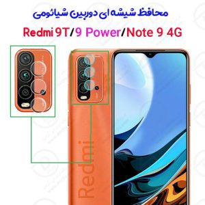 103885محافظ لنز شیشه‌ای دوربین شیائومی Redmi 9T/9 Power/Note 9 4G