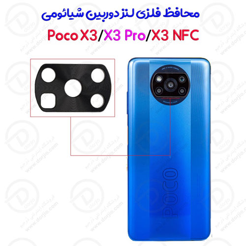 محافظ فلزی دوربین شیائومی Poco X3 Pro/X3 NFC