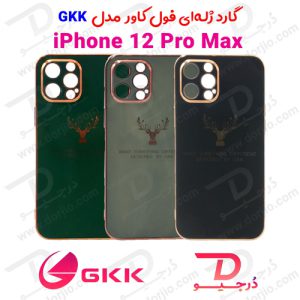 104487گارد ژله‌ای فول کاور iPhone 12 Pro Max مدل GKK