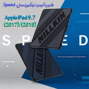 فیلیپ کیس نیلکین iPad 9.7 (2017/2018) مدل Speed