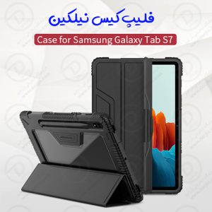 فیلیپ کیس نیلکین سامسونگ Galaxy Tab S7