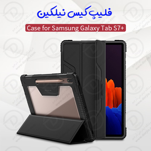 فیلیپ کیس نیلکین سامسونگ Galaxy Tab S7 Plus