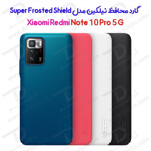 قاب محافظ نیلکین شیائومی Redmi Note 10 Pro 5G