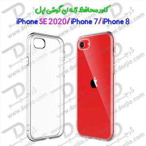قاب ژله ای شفاف iPhone SE 2020 / iPhone 7 / iPhone 8