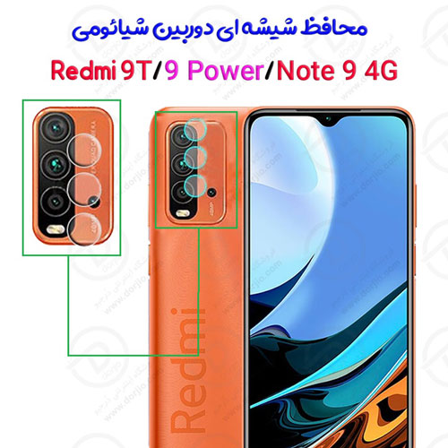محافظ لنز شیشه‌ای دوربین شیائومی Redmi 9T/9 Power/Note 9 4G