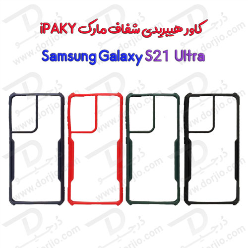 گارد هیبریدی iPAKY سامسونگ Galaxy S21 Ultra