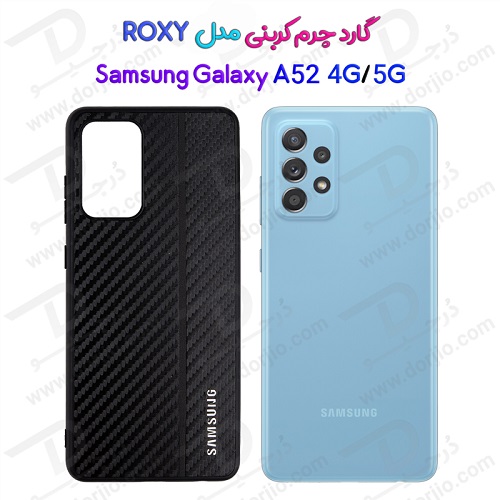 گارد چرم کربنی سامسونگ Galaxy A52 مدل ROXY