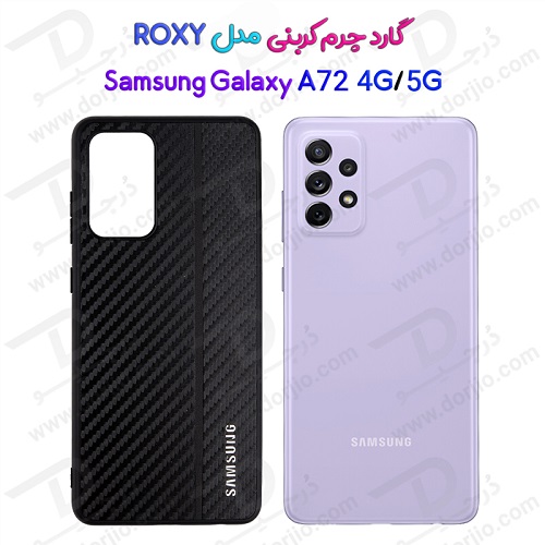 گارد چرم کربنی سامسونگ Galaxy A72 مدل ROXY