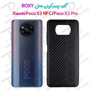 گارد چرم کربنی شیائومی Poco X3 Pro/X3 NFC مدل ROXY