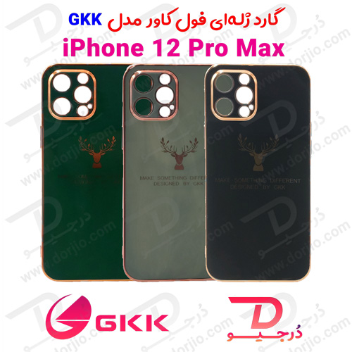 گارد ژله‌ای فول کاور iPhone 12 Pro Max مدل GKK