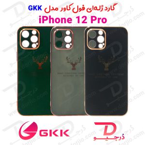 گارد ژله‌ای فول کاور iPhone 12 Pro مدل GKK